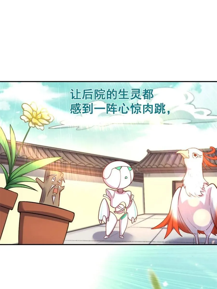 第532话 532话 第6页