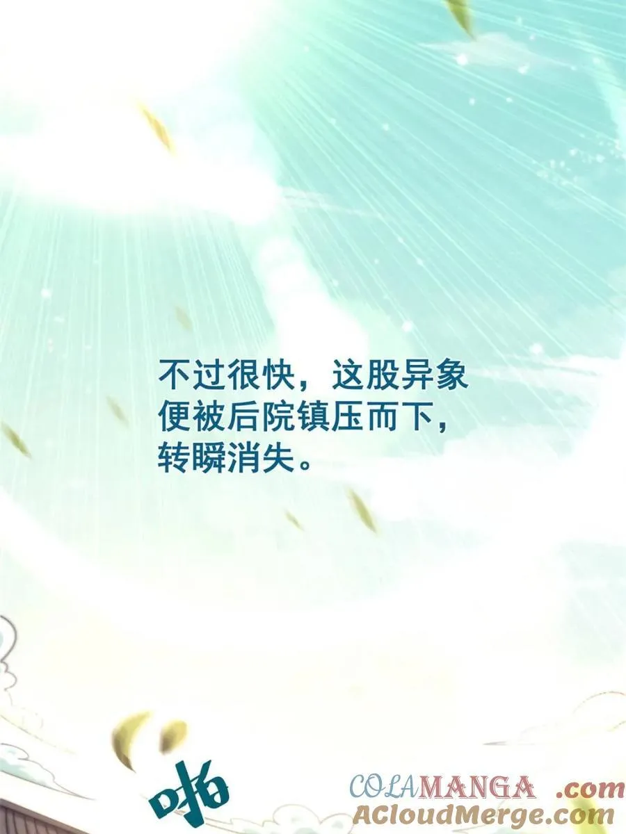 第532话 532话 第7页