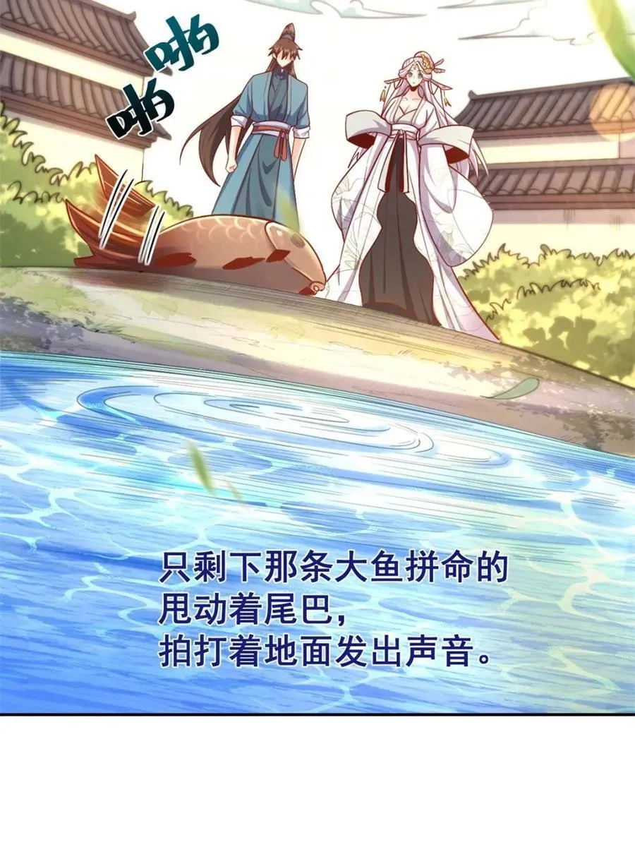 第532话 532话 第8页