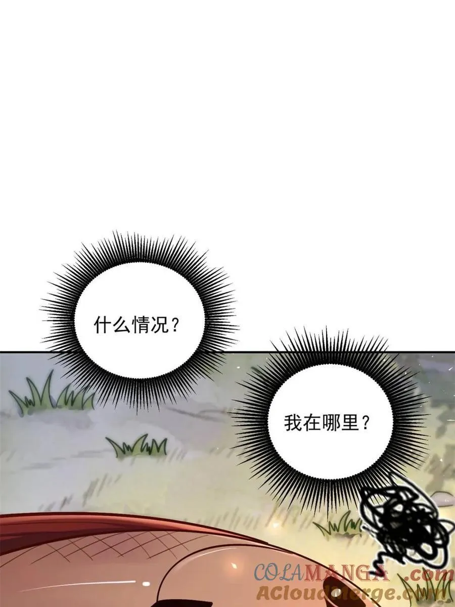 第532话 532话 第10页