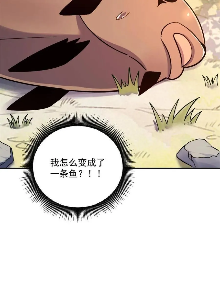第532话 532话 第11页