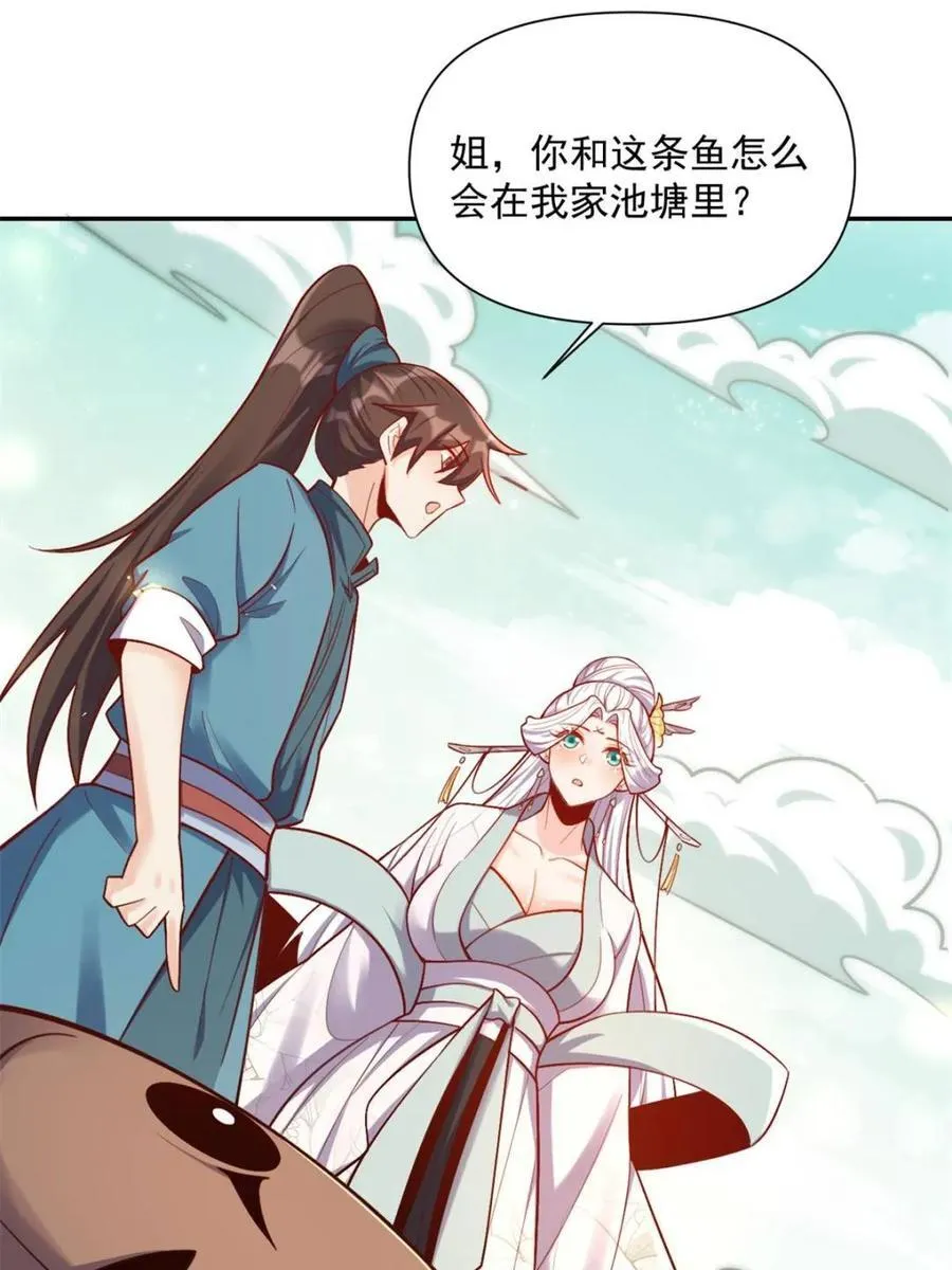 第532话 532话 第12页