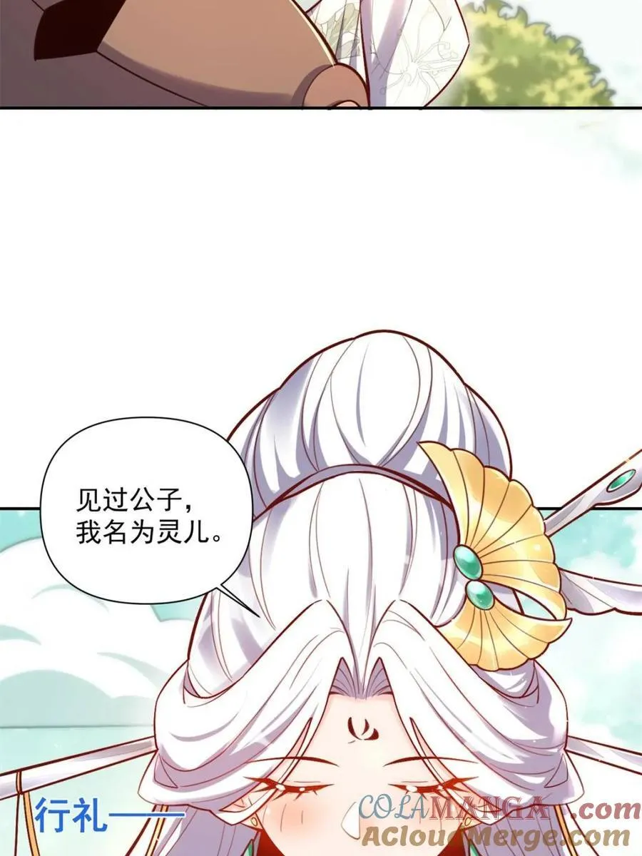 第532话 532话 第13页