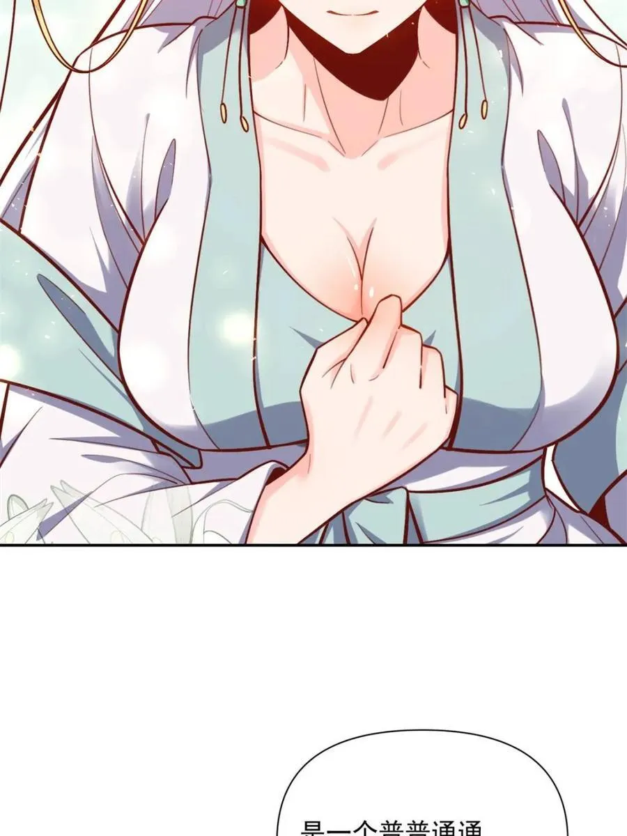 第532话 532话 第14页