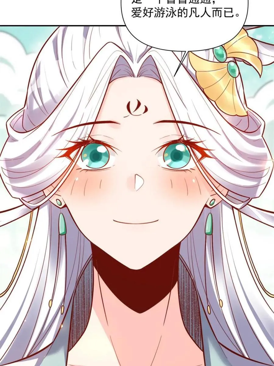第532话 532话 第15页
