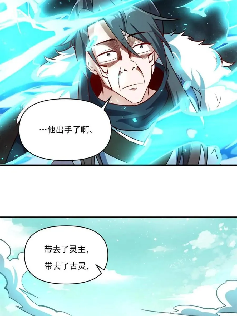 第532话 532话 第18页