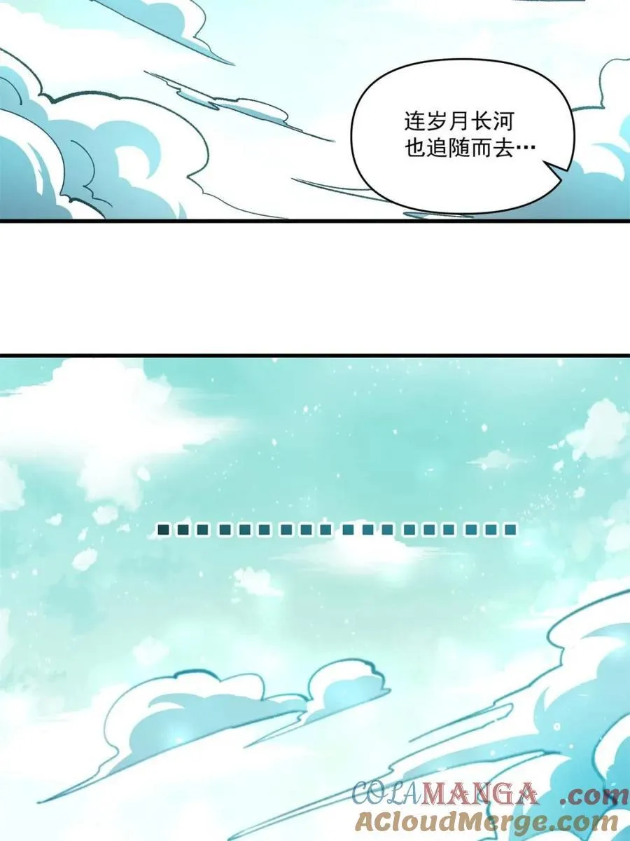 第532话 532话 第19页