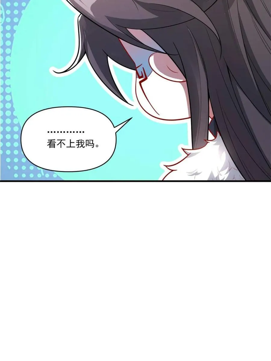 第532话 532话 第21页