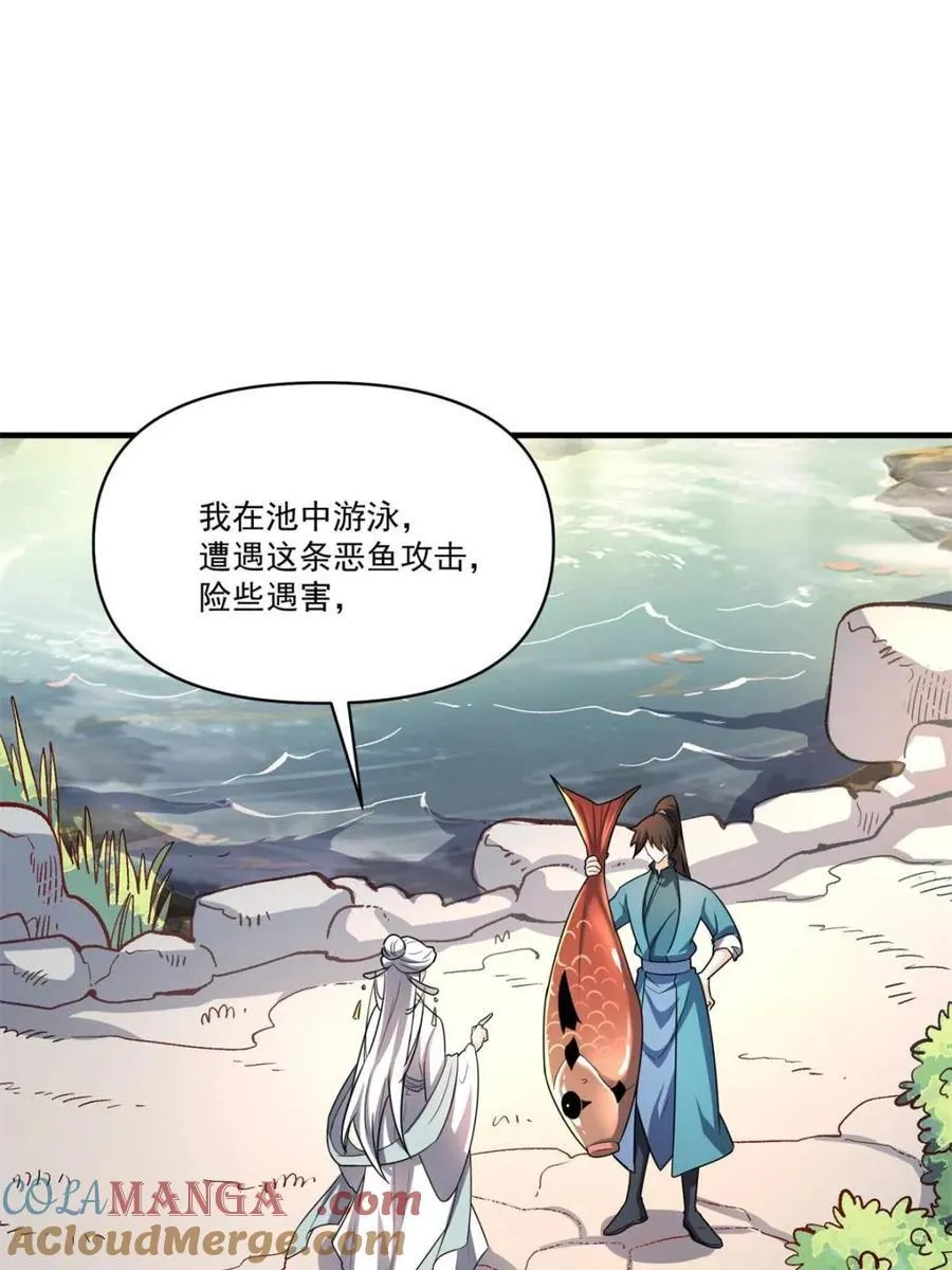 第532话 532话 第22页