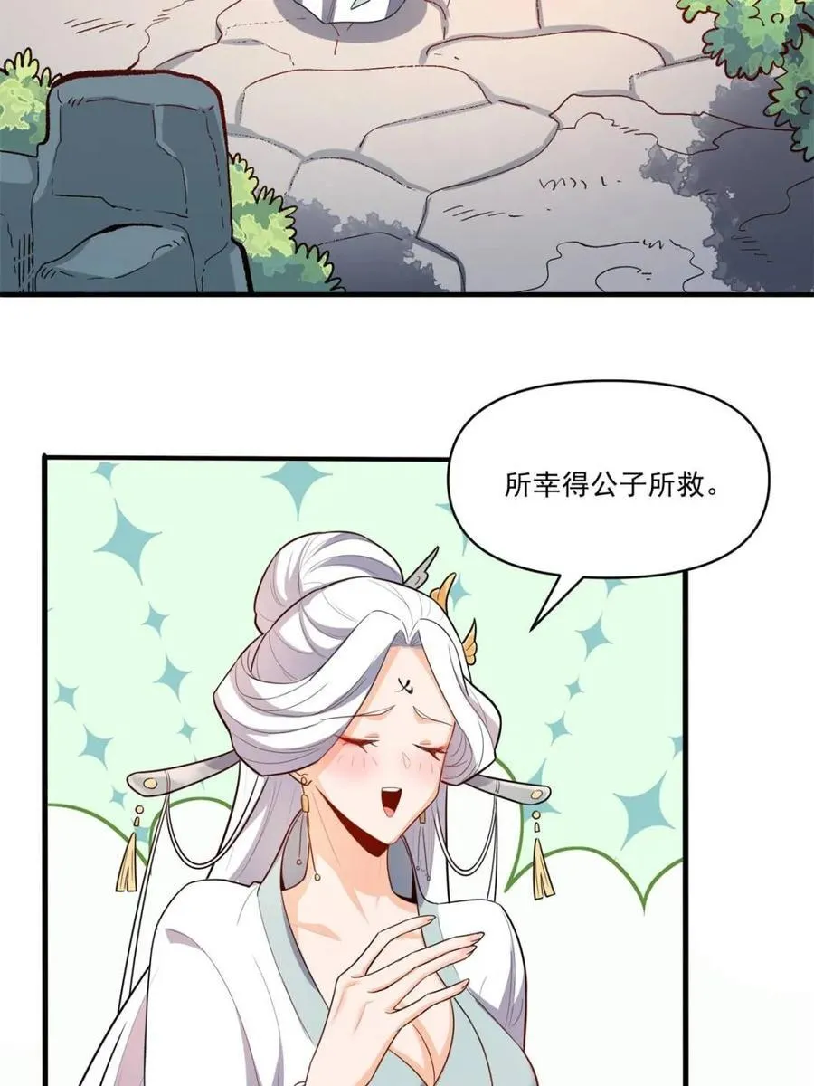 第532话 532话 第23页