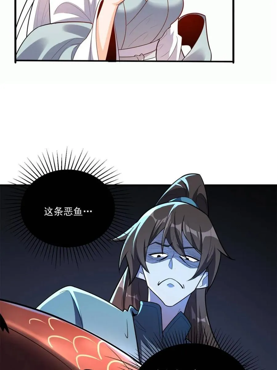 第532话 532话 第24页