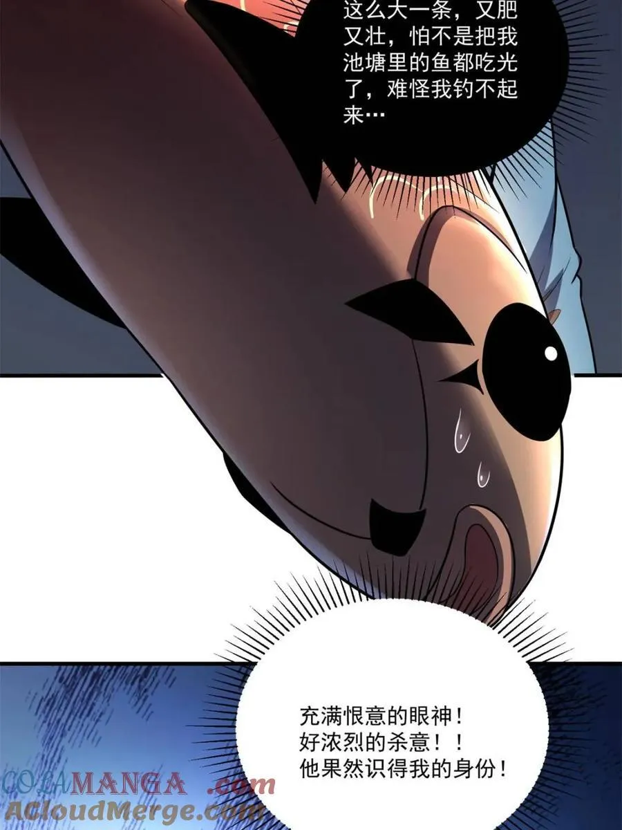 第532话 532话 第25页