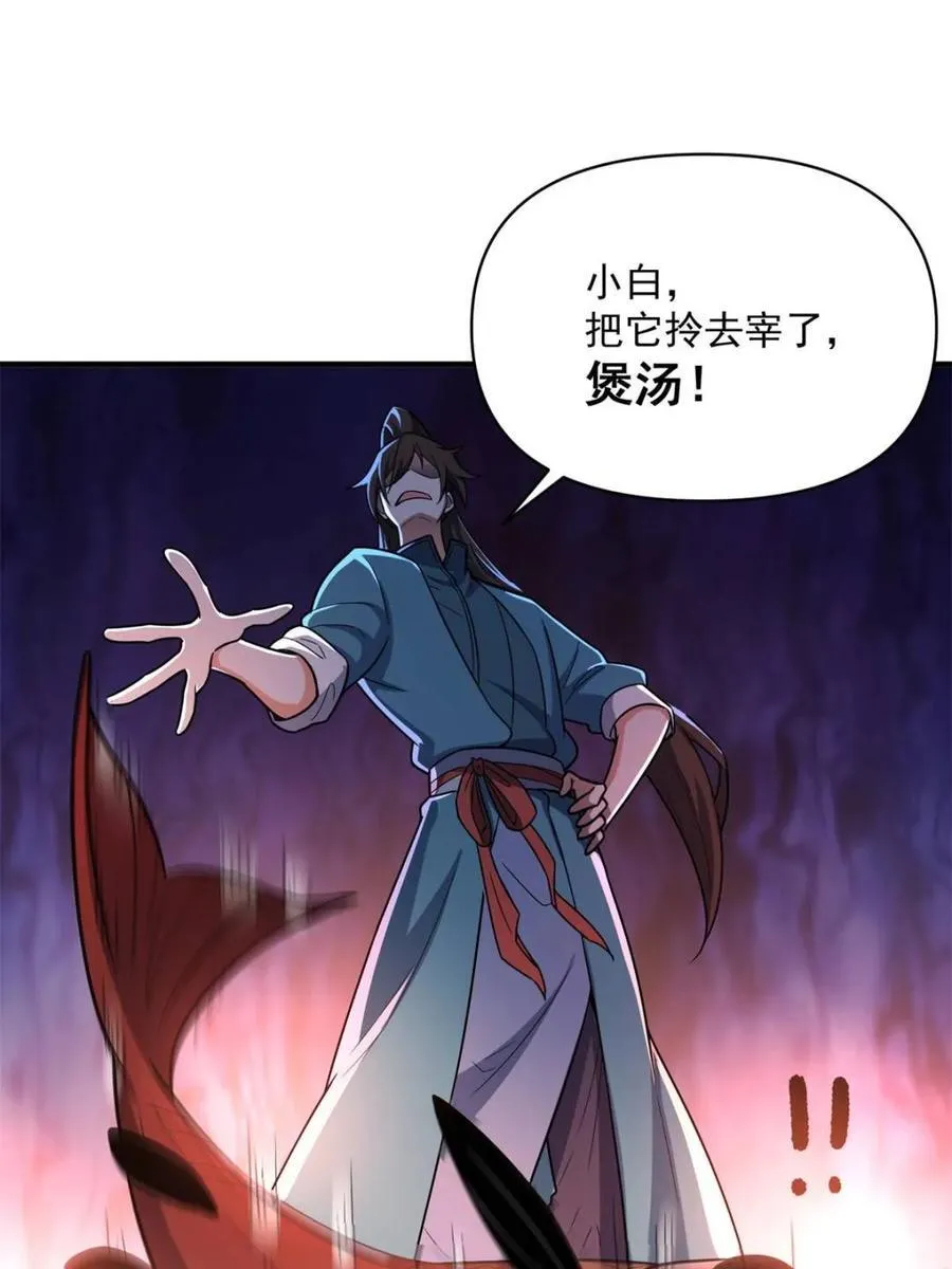 第532话 532话 第27页