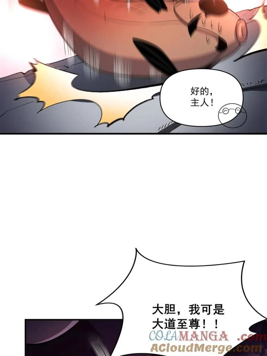 第532话 532话 第28页