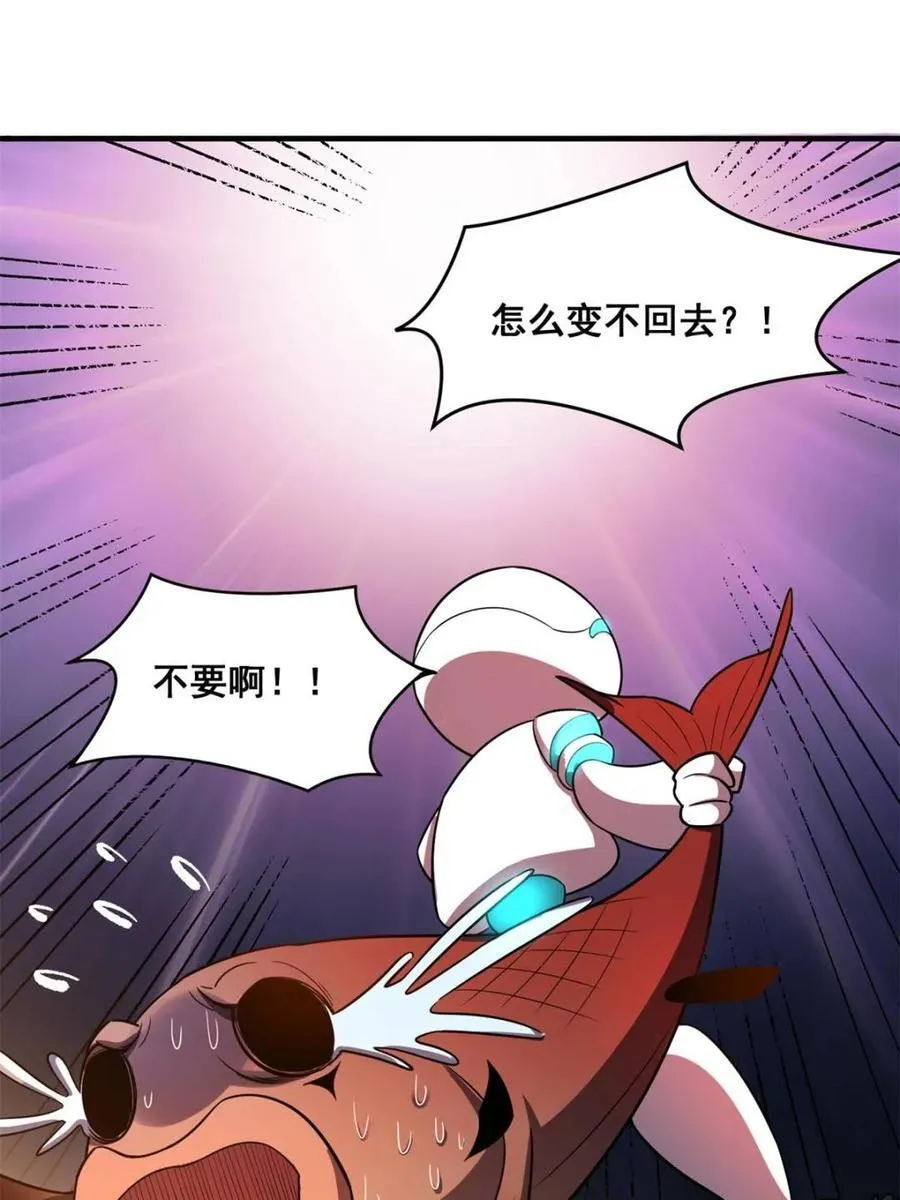 第532话 532话 第30页