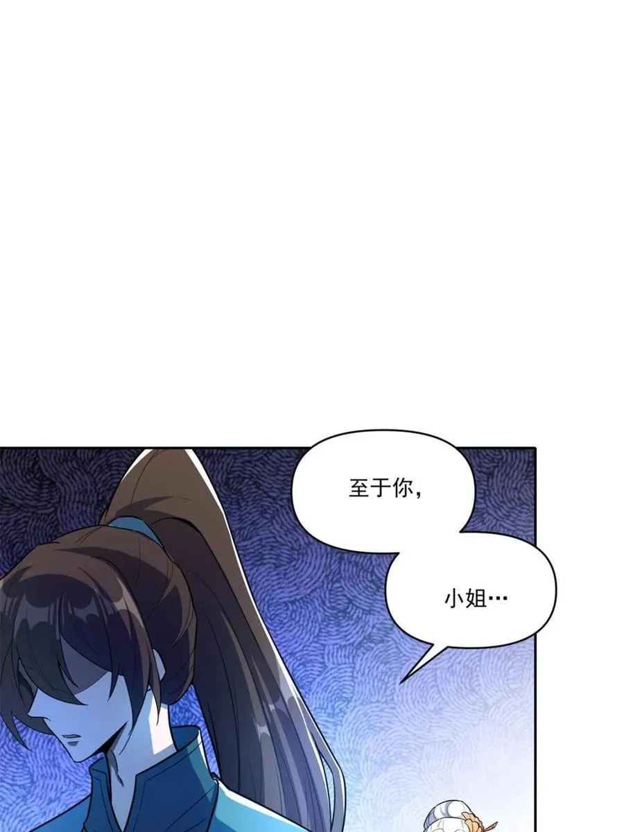 第532话 532话 第32页