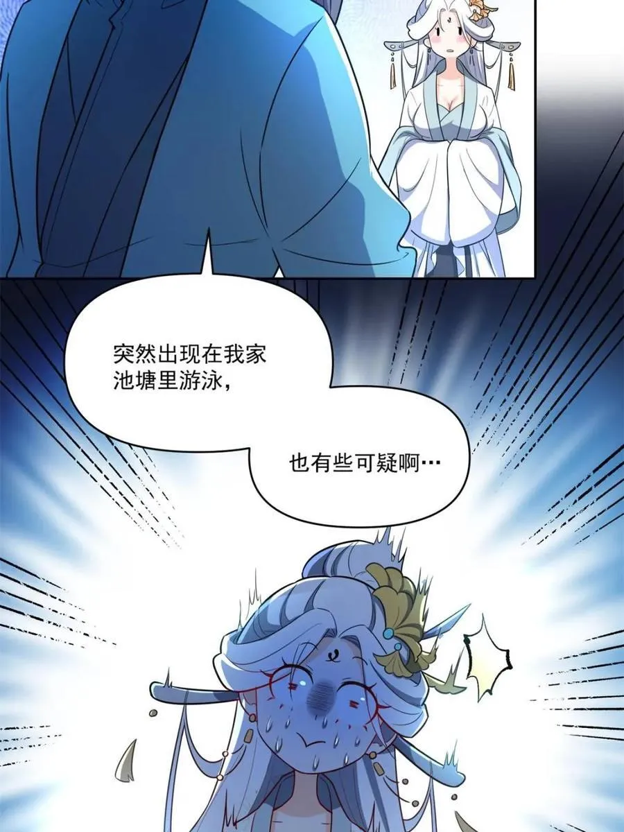 第532话 532话 第33页