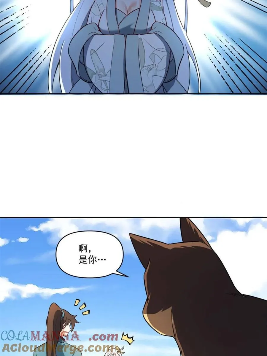 第532话 532话 第34页