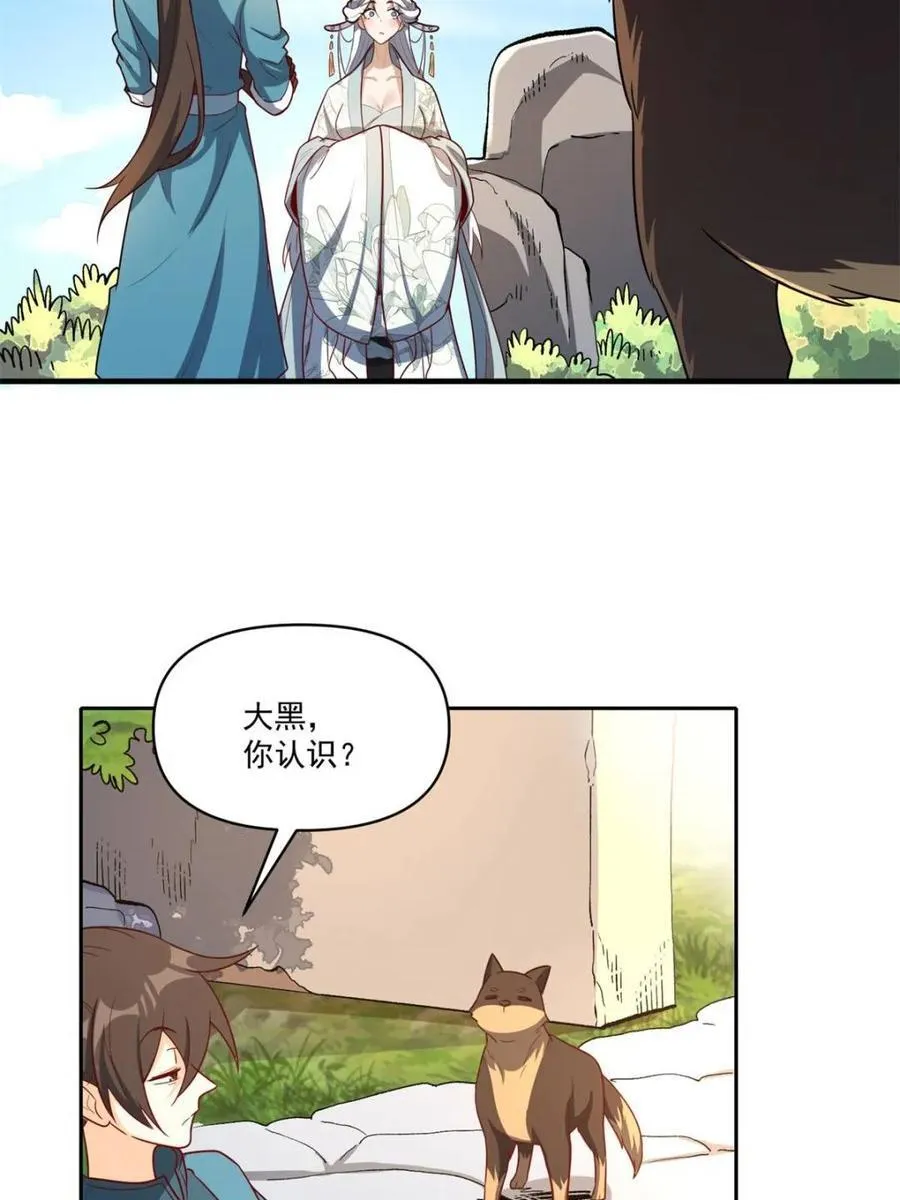 第532话 532话 第35页