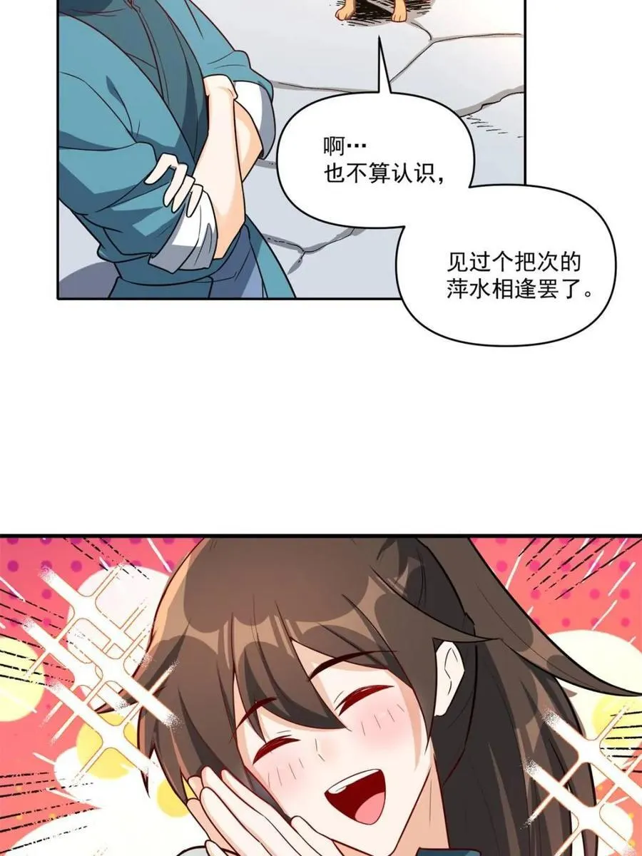 第532话 532话 第36页