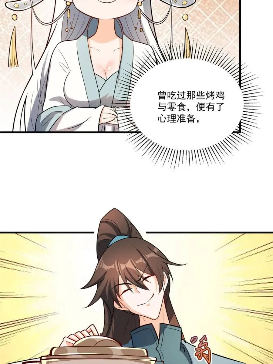 第532话 532话 第42页