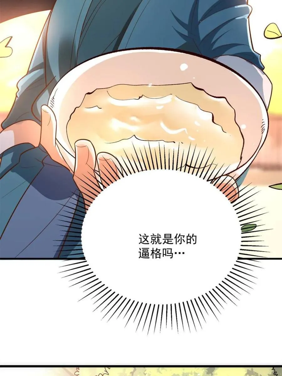 第532话 532话 第47页