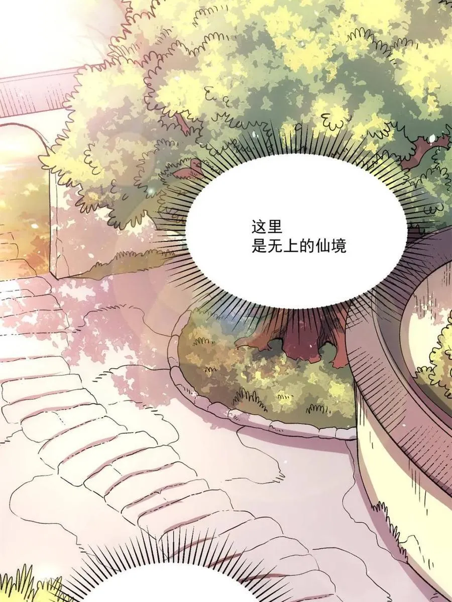 第532话 532话 第48页