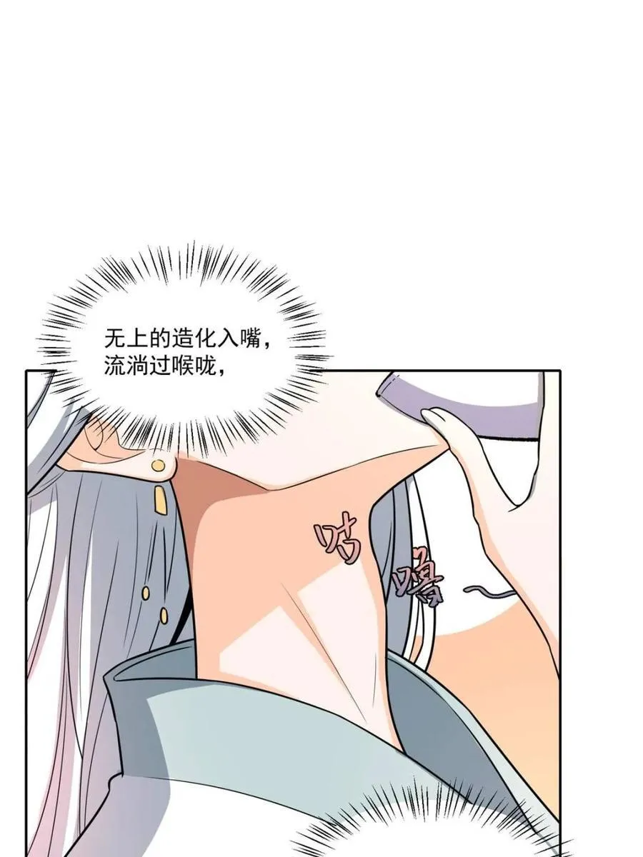 第532话 532话 第51页