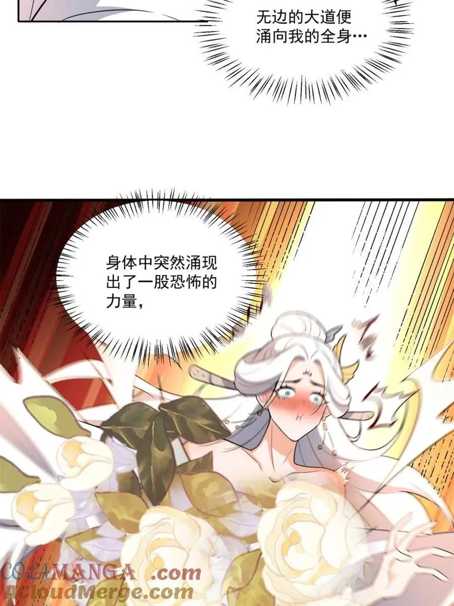 第532话 532话 第52页