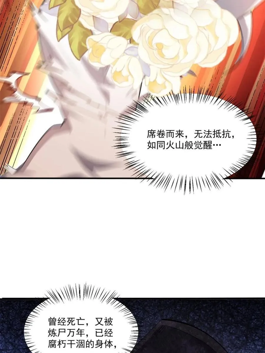 第532话 532话 第53页