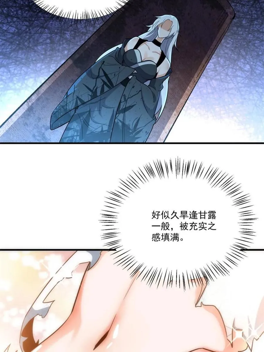 第532话 532话 第54页