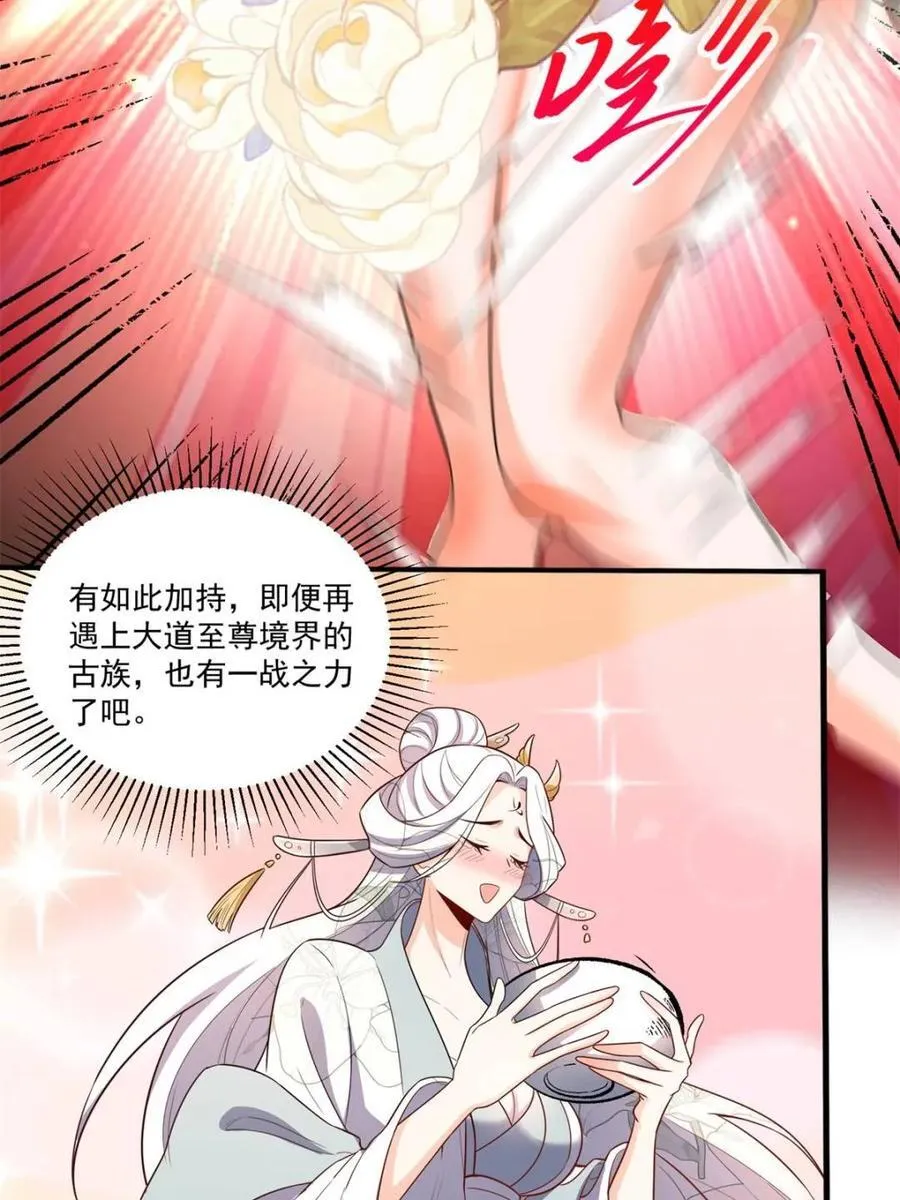 第532话 532话 第57页
