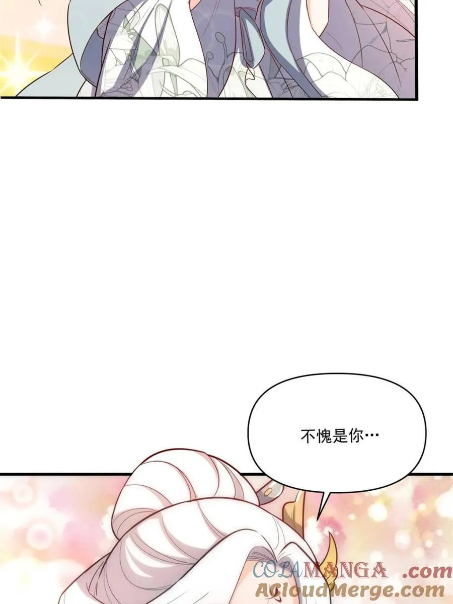 第532话 532话 第58页