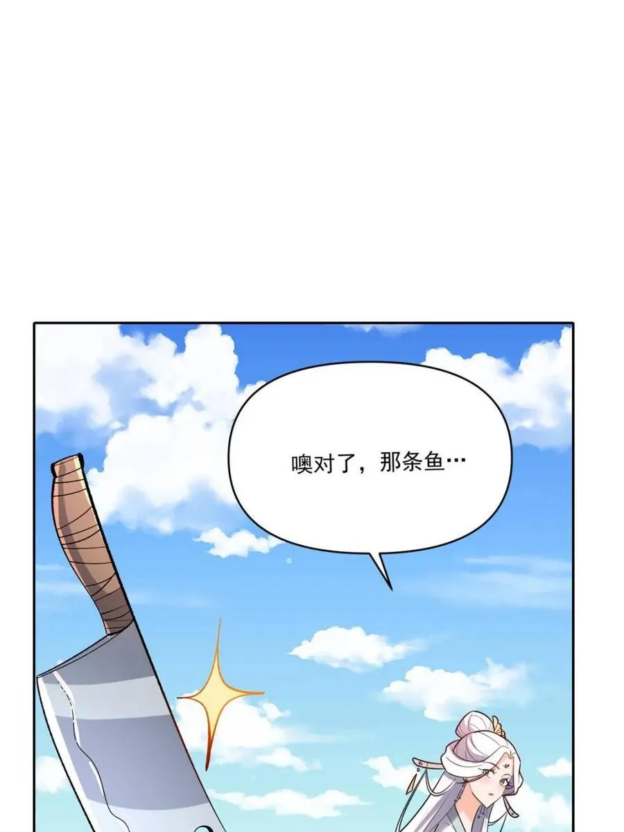 第532话 532话 第60页