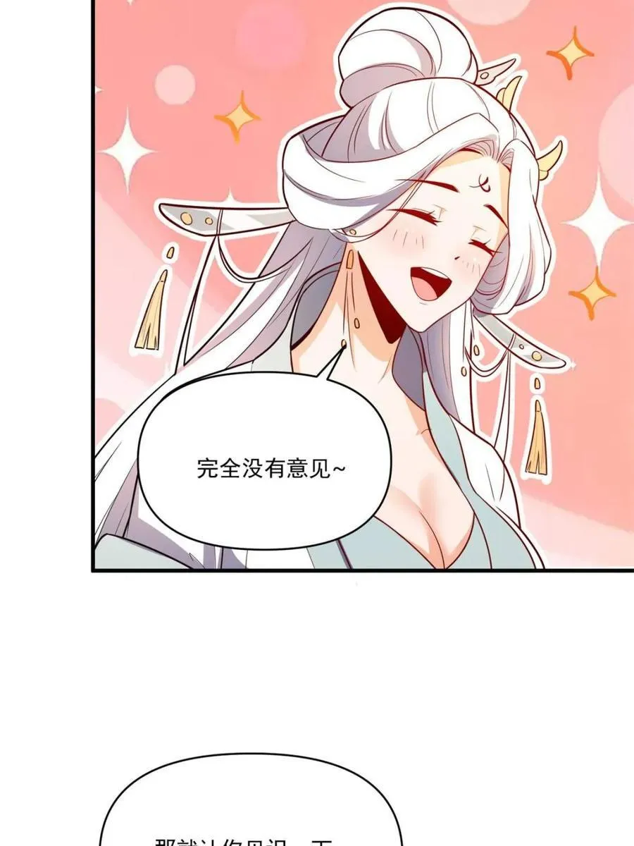 第532话 532话 第63页