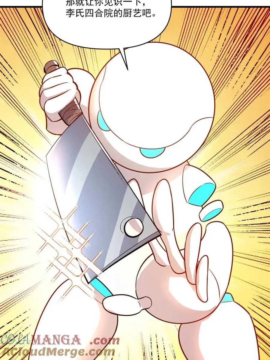 第532话 532话 第64页