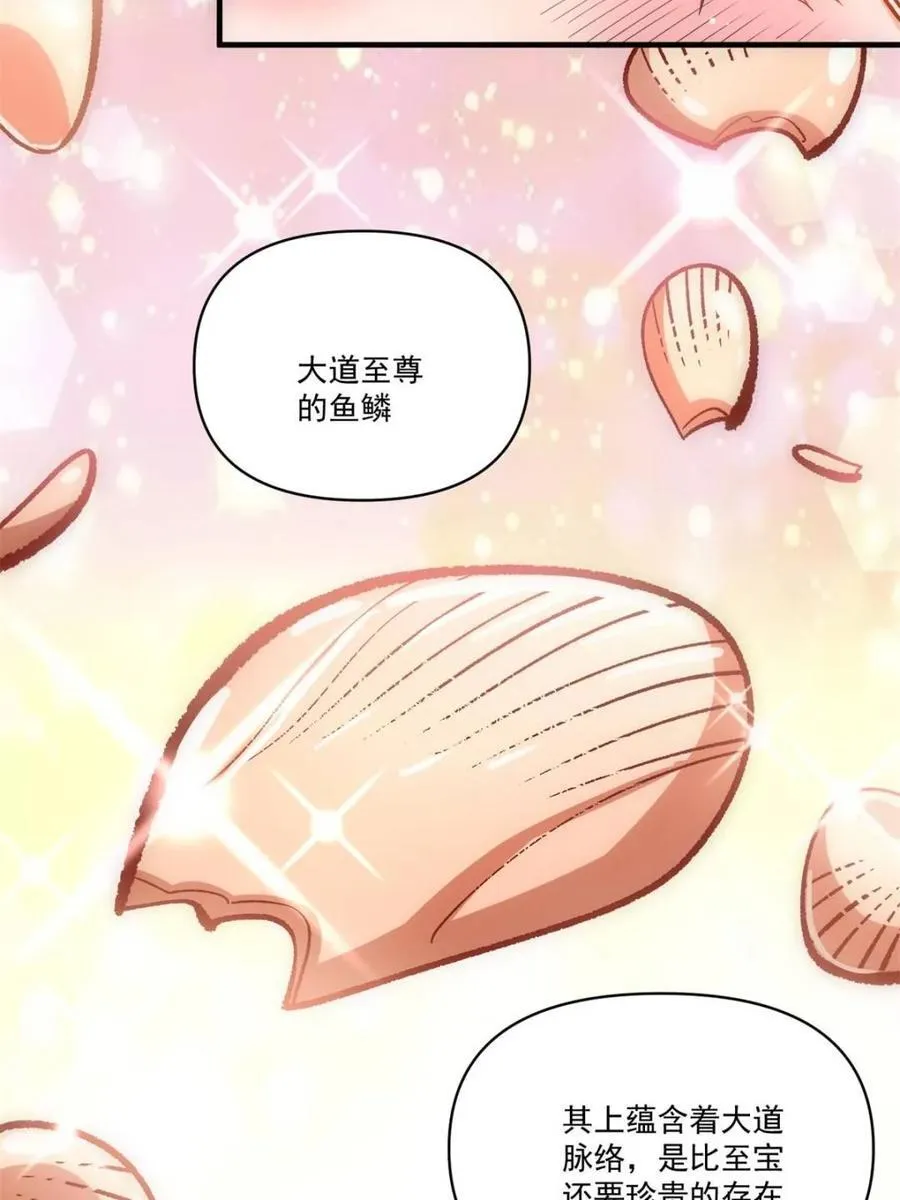 第532话 532话 第68页