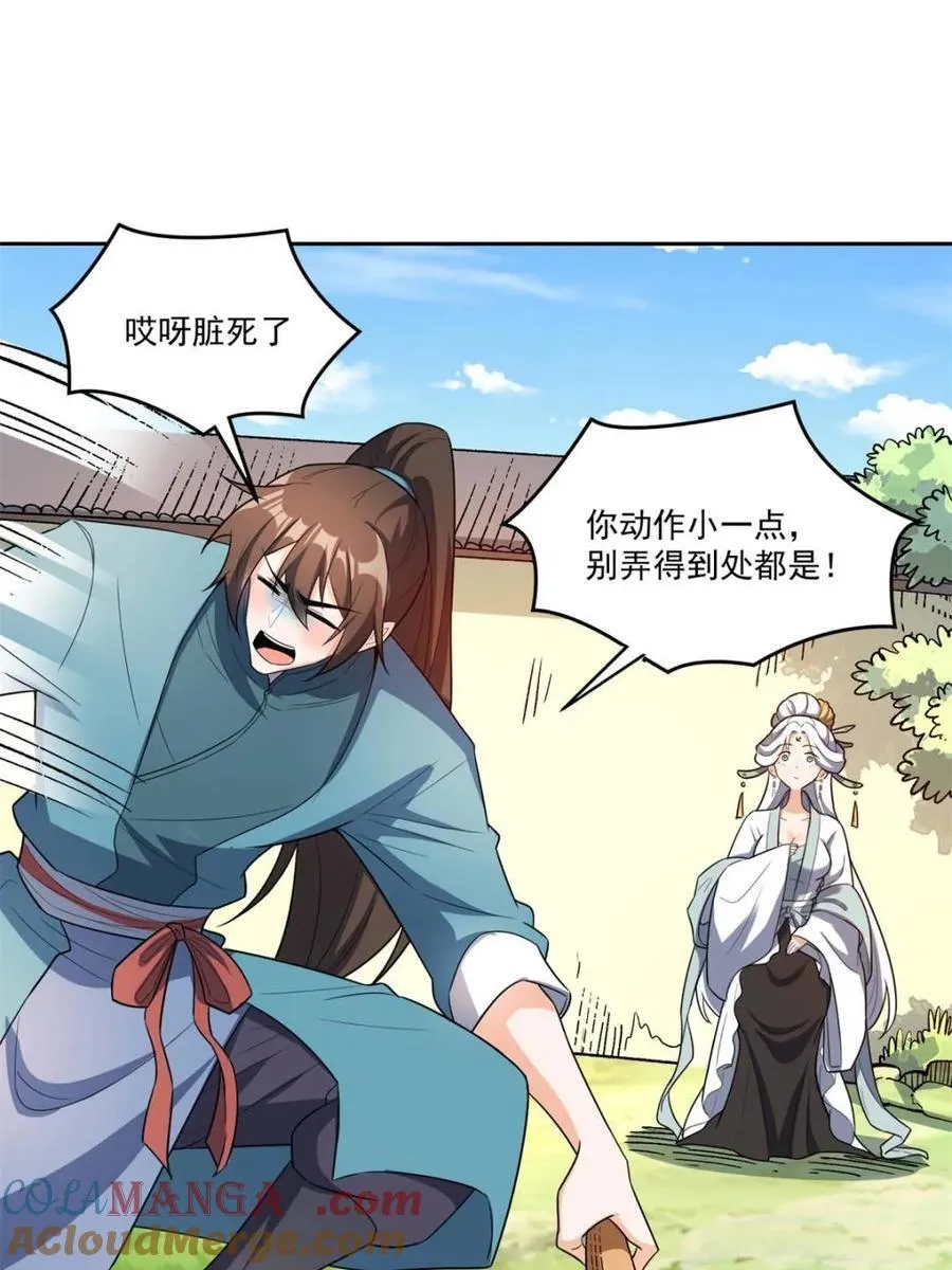 第533话 533话 第4页