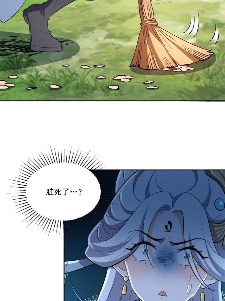 第533话 533话 第5页