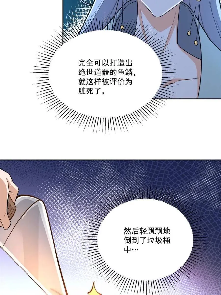 第533话 533话 第6页