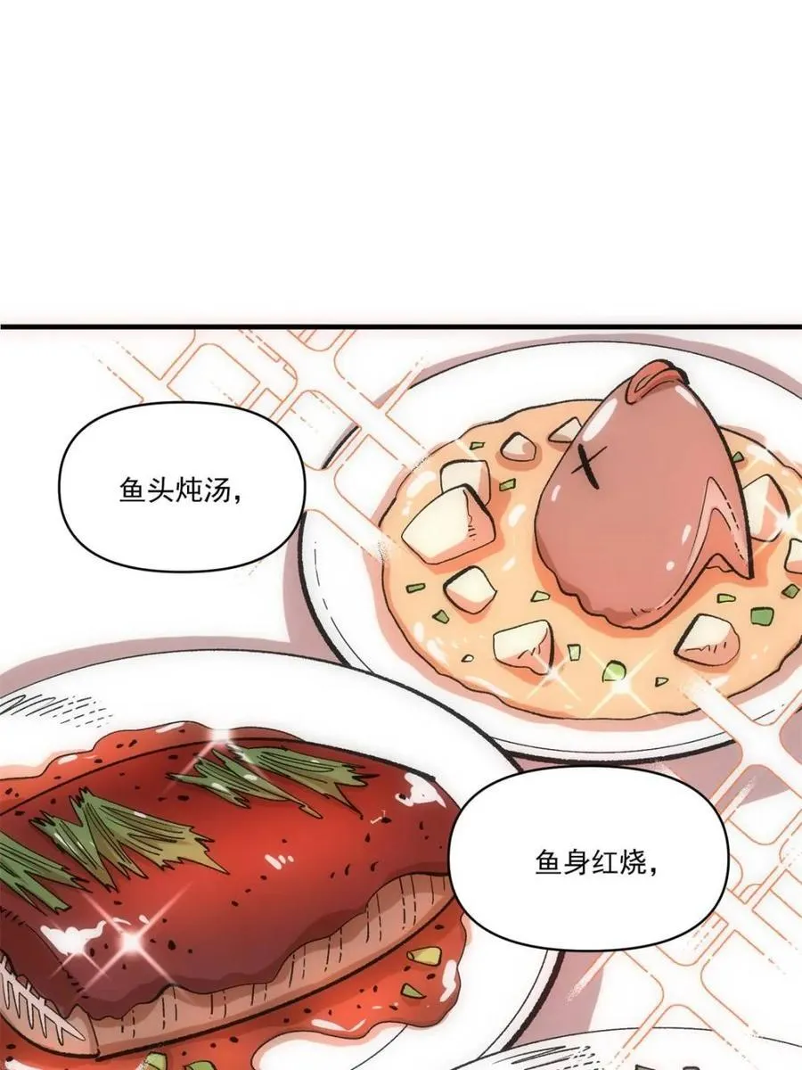 第533话 533话 第8页