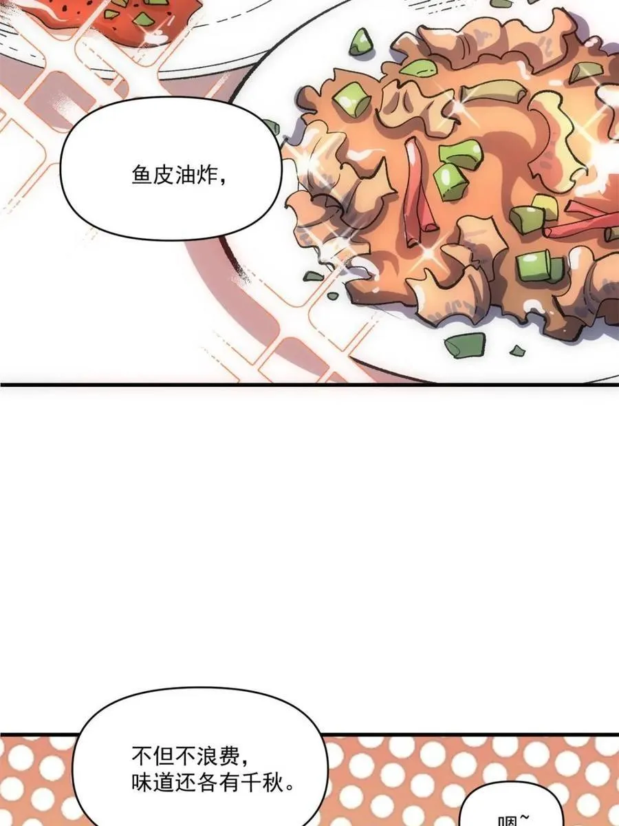 第533话 533话 第9页