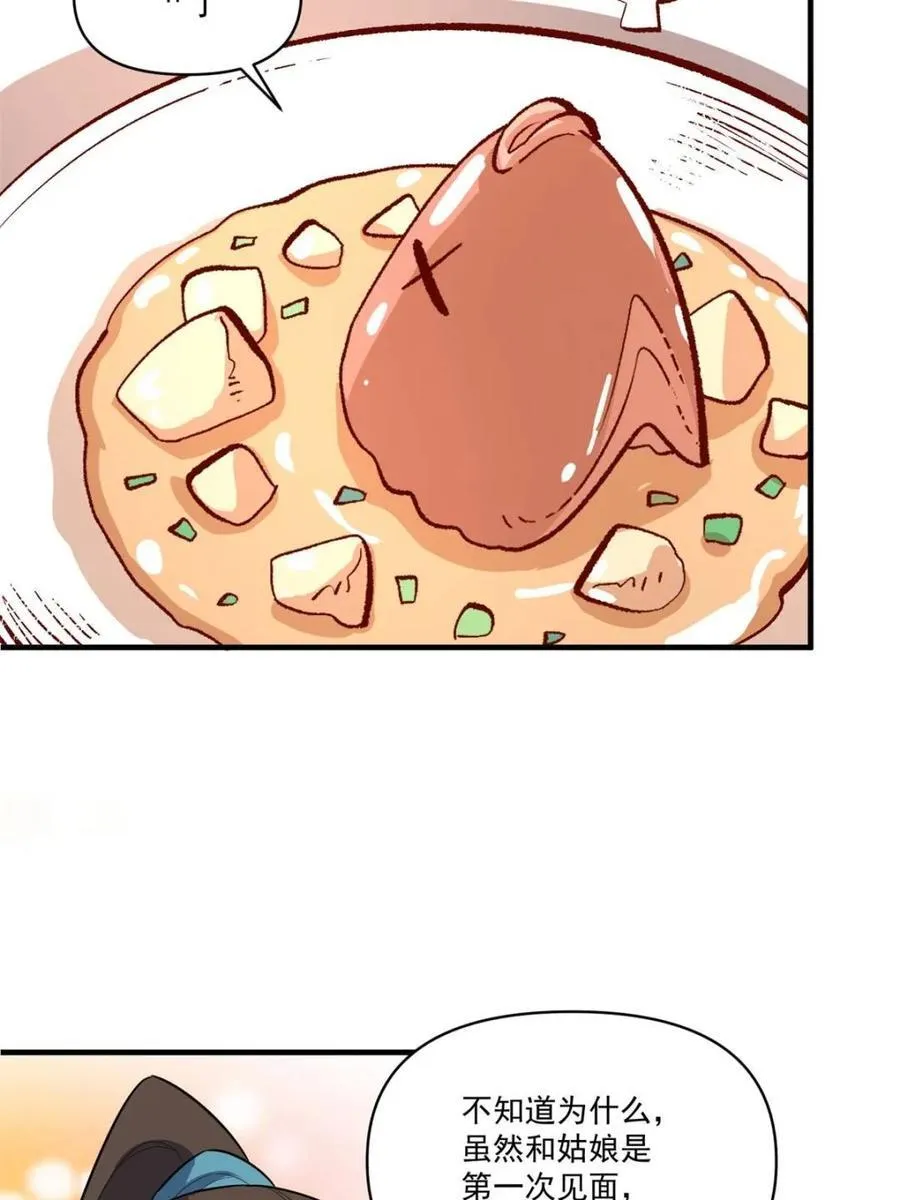 第533话 533话 第11页