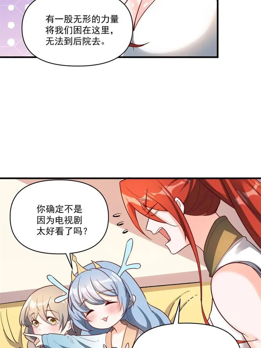 第533话 533话 第18页