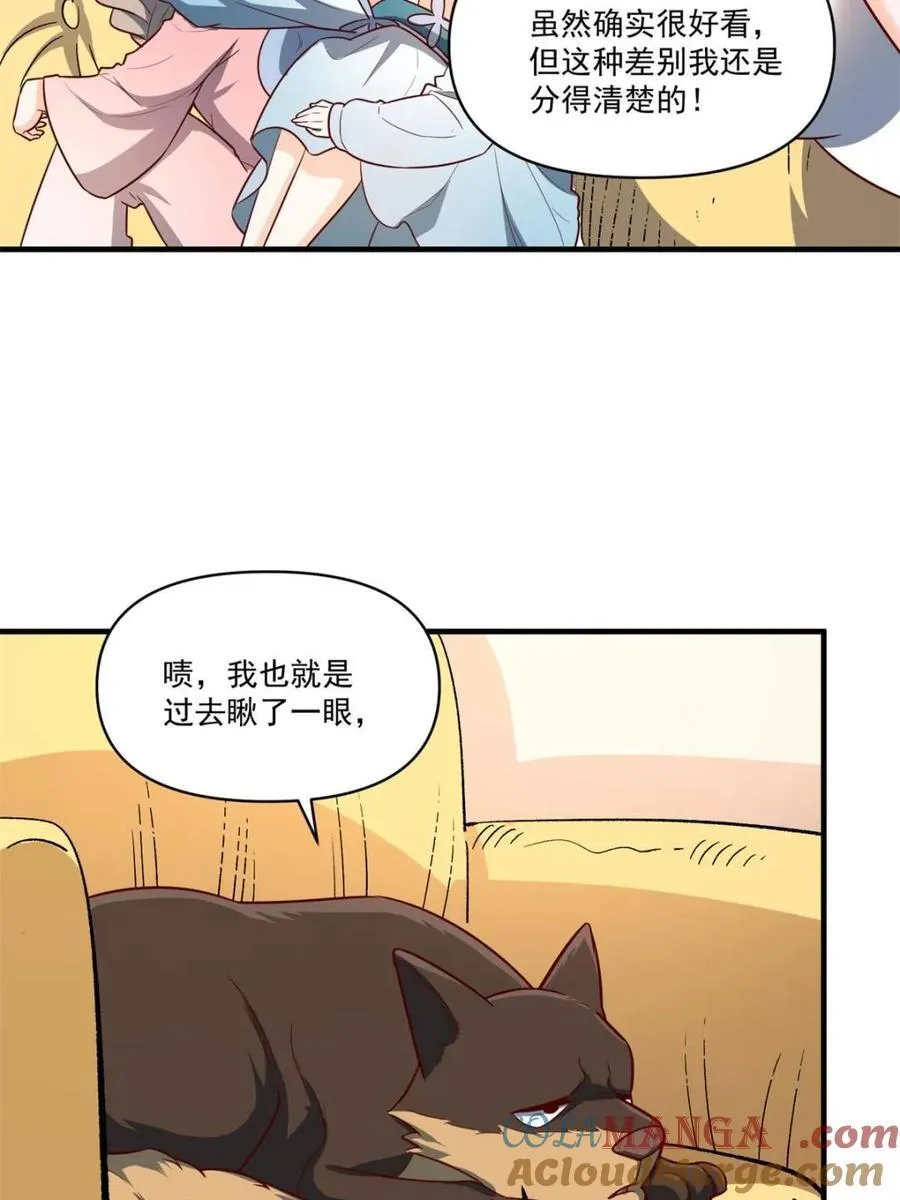 第533话 533话 第19页