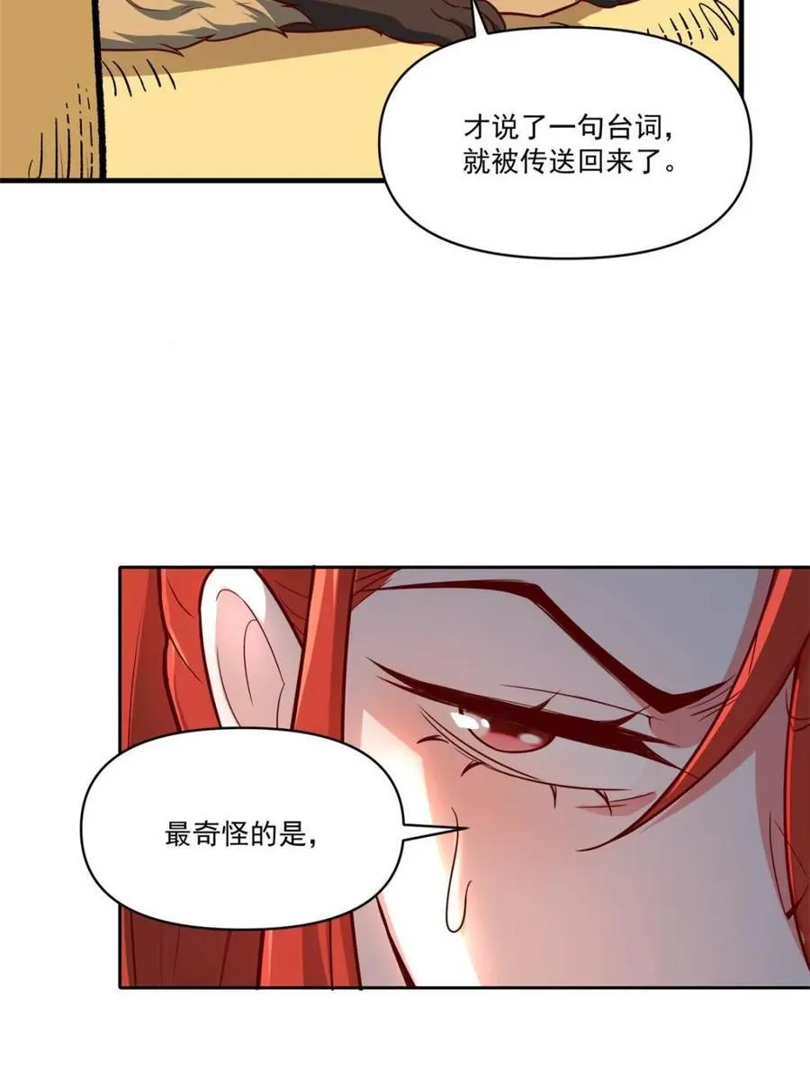 第533话 533话 第20页