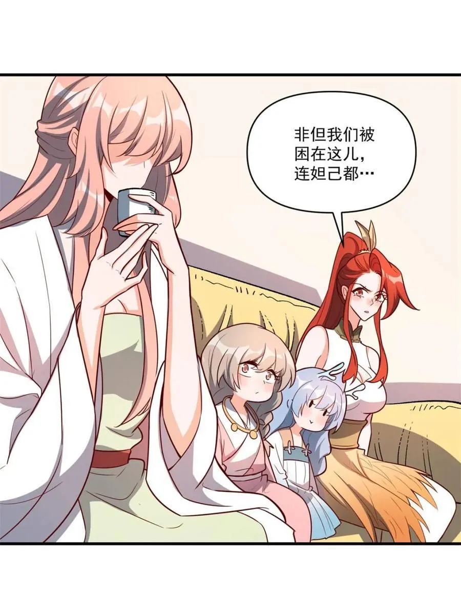 第533话 533话 第21页
