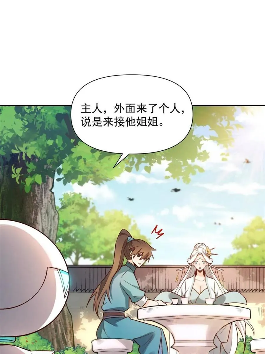 第533话 533话 第24页