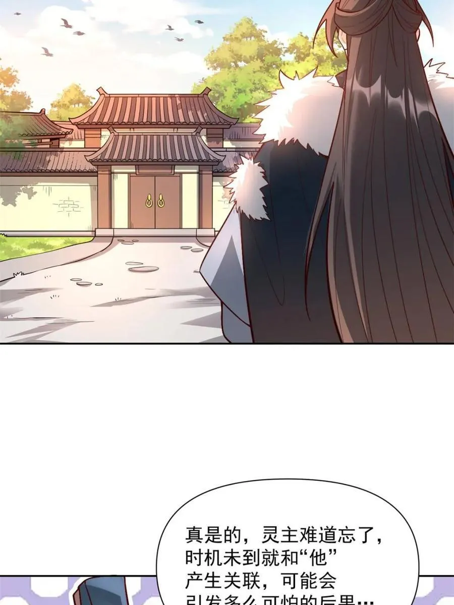 第533话 533话 第26页