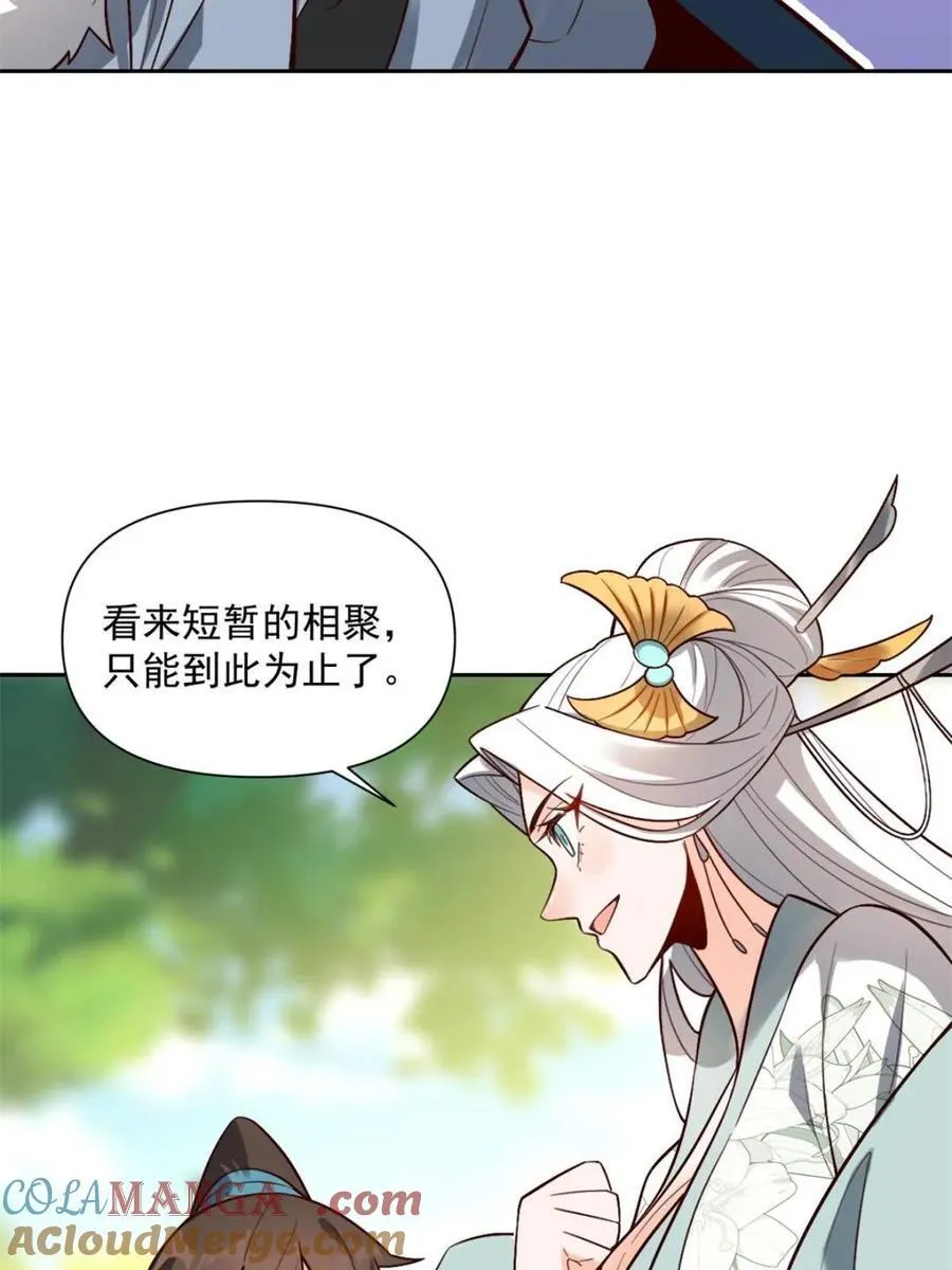 第533话 533话 第28页